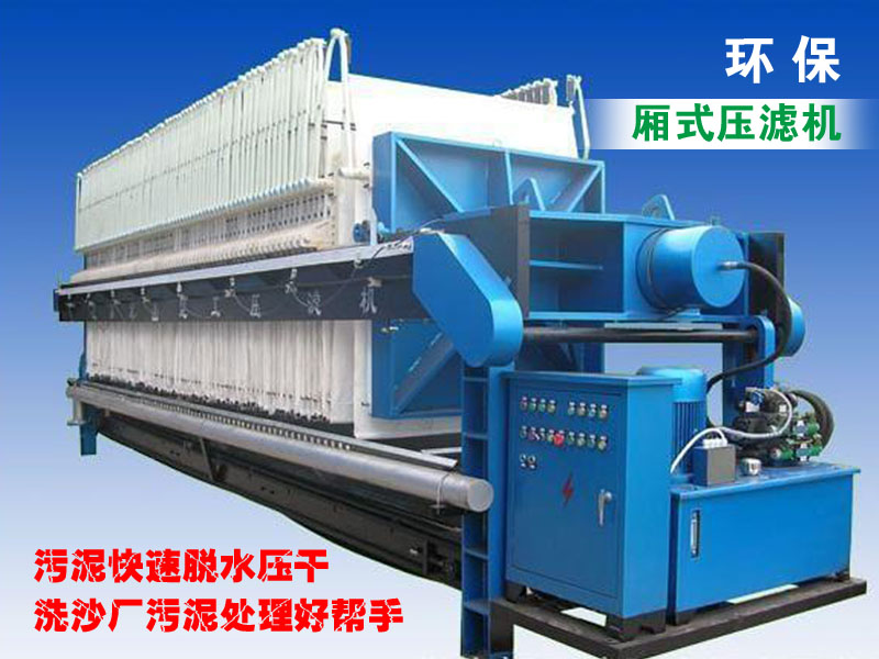 廂式壓濾機使用一段時間出現(xiàn)漏料問題怎么解決？